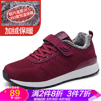 軒途詩男士女款棗紅棉鞋 42