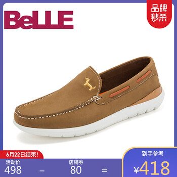 百麗（Belle）男士卡其色 38