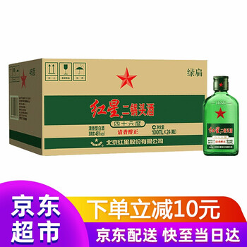 紅星46度100ML，375mL及以下 清香型，清香