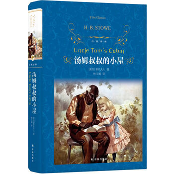 湯姆叔叔的小屋