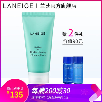 LANEIGE潔面膏