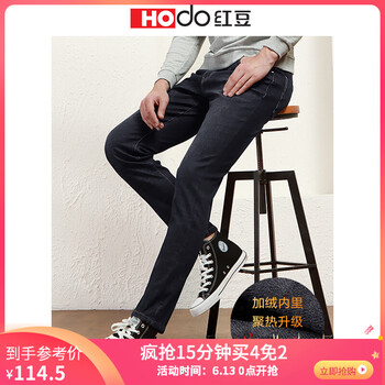 紅豆（Hodo） 修身褲  男士牛仔褲