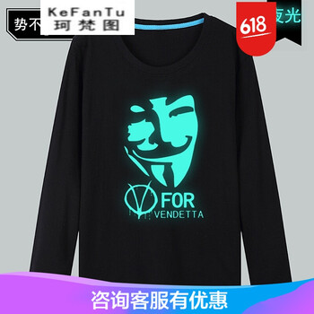 珂梵圖（Kefantu） 長袖 男士T恤 V字仇殺 