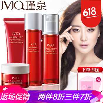 瑾泉（JVJQ）套裝/禮盒美白，控油平衡，舒緩鎮(zhèn)靜，保濕，深層清潔，補(bǔ)水