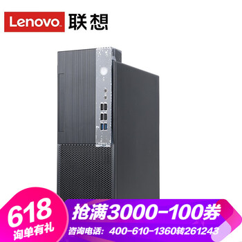 聯(lián)想（Lenovo） 啟天M220  臺式機