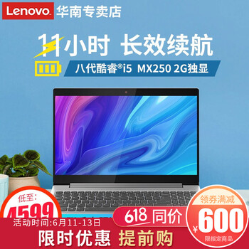 聯(lián)想（Lenovo） 2019新款 L340  15.6英寸 筆記本