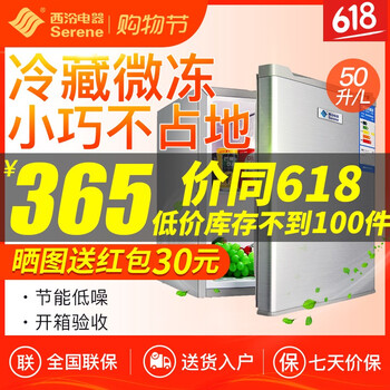 西泠 BC-68 單門 冰箱