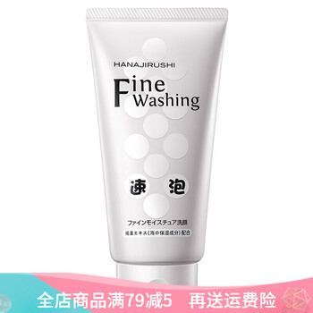 怎么樣,花印,潔面,高泡,高泡,花印,潔面
