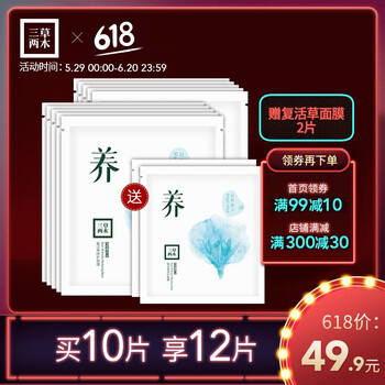 三草兩木旗艦店