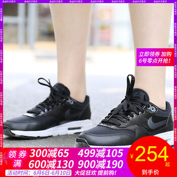 nike max1