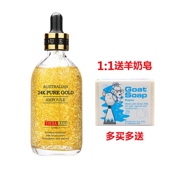 Thera lady 面部精華 提亮，抗皺，提拉緊致，保濕