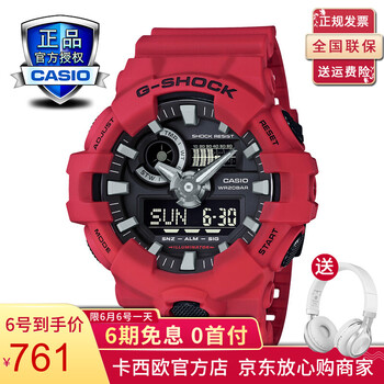 g-shock紅色