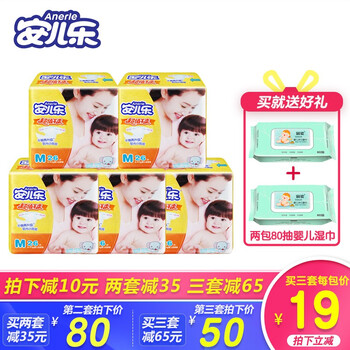 安兒樂(lè)干爽透氣m