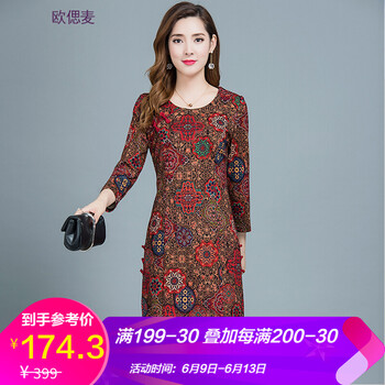 歐偲麥 幾何圖案，碎花 立體剪裁，印花，立體裝飾 連衣裙