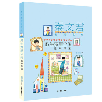 書(shū)摘
