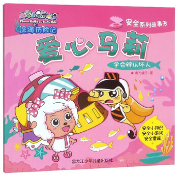 書喜羊羊與灰太狼