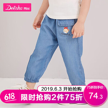 女童牛仔褲收口