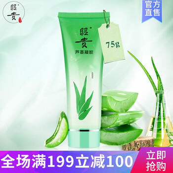昭貴舒緩膠