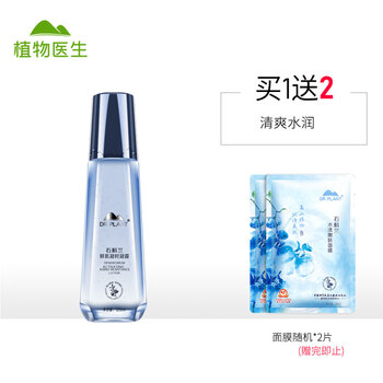 爽膚水120