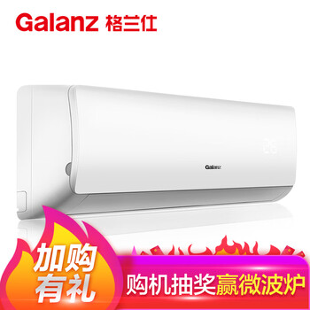 格蘭仕（Galanz） 1匹 壁掛式 空調(diào)  LaZ26GW72-150(1)