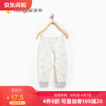 休閑褲童泰