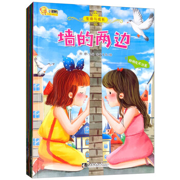 成長冊(cè)