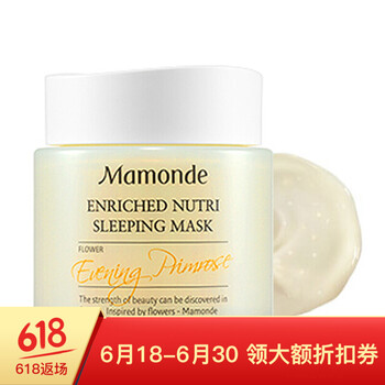 夢(mèng)妝（Mamonde）面膜控油平衡，補(bǔ)水保濕，提拉緊致