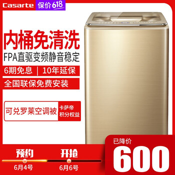 智能變頻滾筒洗衣機(jī)，讓你更省心