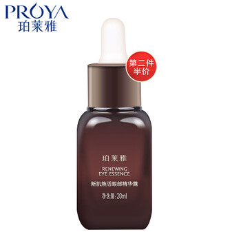 珀萊雅（PROYA）眼霜/眼部精華 11-15g/mL