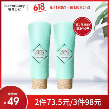 均衡潔面膏