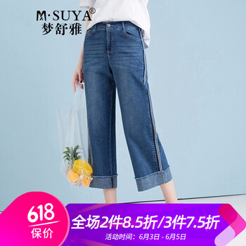 8分大碼女牛仔褲