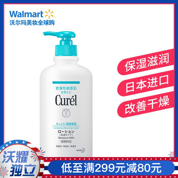 珂潤(rùn)（cure）乳液/面霜滋潤(rùn)，保濕，補(bǔ)水