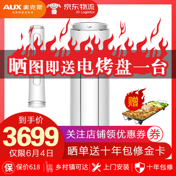 2匹變頻空調(diào)，讓你告別等待