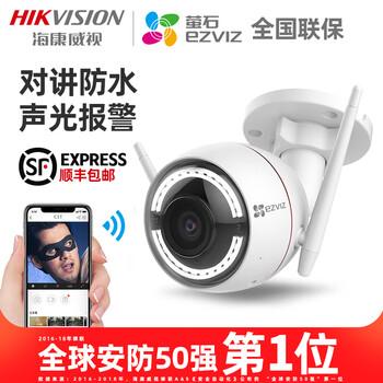 螢石 C3W系列 智能家居 C3W高級版 200W+32G卡