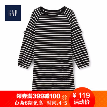 Gap條紋裙