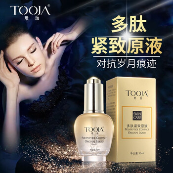 玳珈（TOOJA） 面部精華 抗衰，抗皺，修護，補水