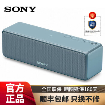 索尼（SONY）  音箱/音響 月光藍