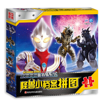奧特曼拼圖