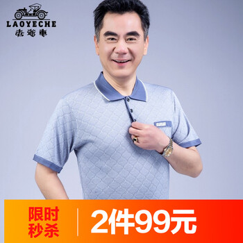 老爺車（LAOYECHE） 短袖 男士T恤 灰綠色 
