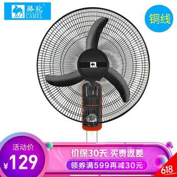 牛角扇18寸壁扇