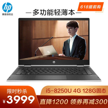 怎么樣,惠普,惠普,手寫,筆記本,電腦,電腦,筆記本,手寫