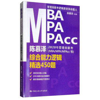 2020mpacc