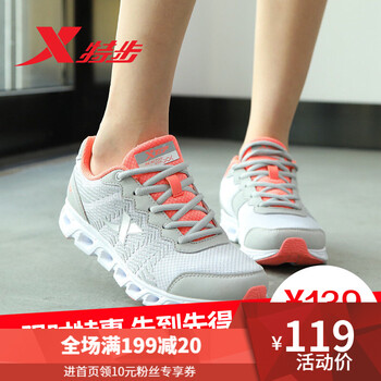 特步（XTEP）跑步鞋灰紅-女-網(wǎng)面 41