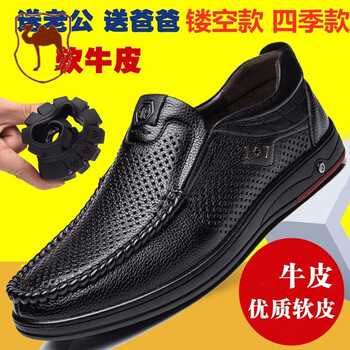 西域駱駝（VANCAMEL）男士8672-1黑色 鏤空款 