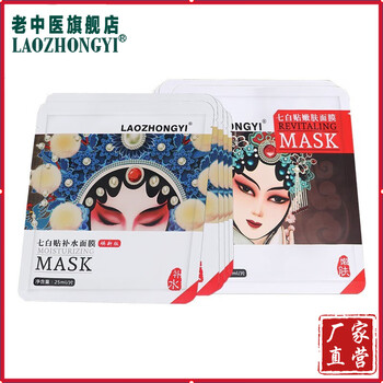 蠶絲美白嫩膚面膜
