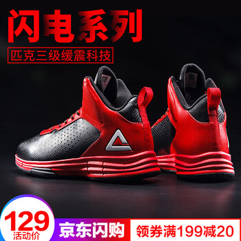 匹克（PEAK）籃球鞋黑色/匹克紅 44，41，42，43