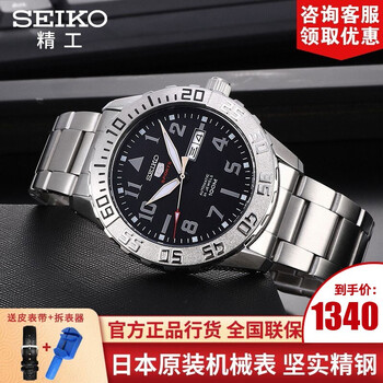 seiko正品手表