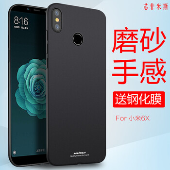 芯菲米斯（xoofmass）  手機(jī)殼/保護(hù)套