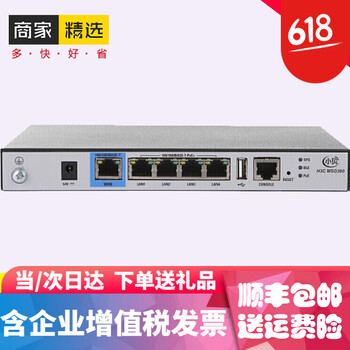 H3C 1 路由器