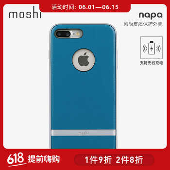 moshi外殼